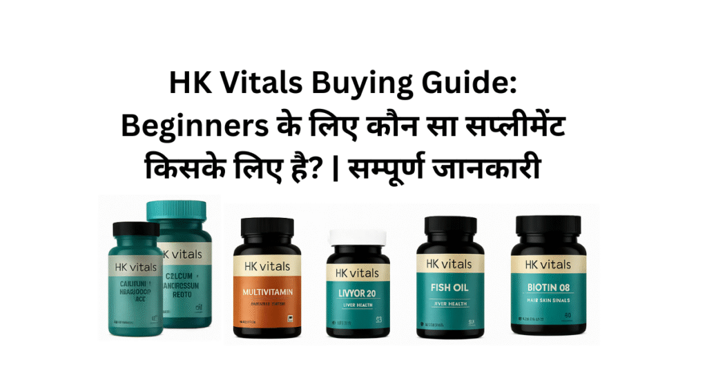 HK Vitals