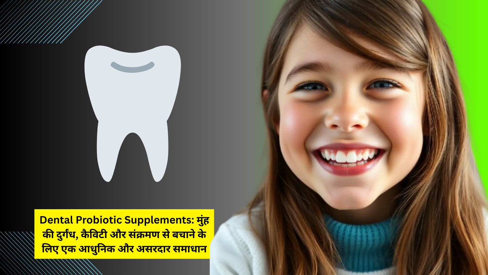 Dental Probiotic Supplements: मुंह की दुर्गंध, कैविटी और संक्रमण से बचाने के लिए एक आधुनिक और असरदार समाधान