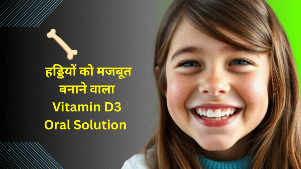 vitamin d3z oral solution