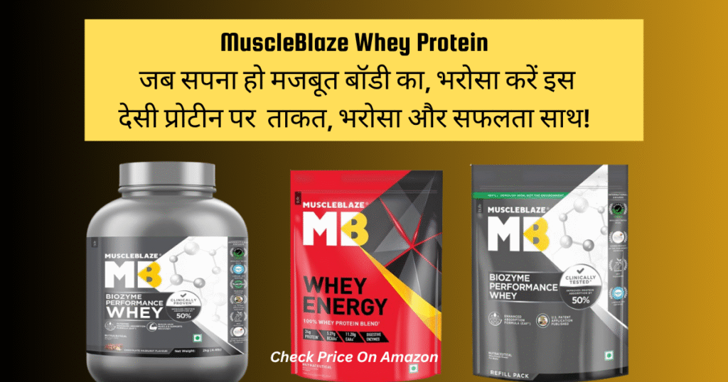 MuscleBlaze Whey Protein