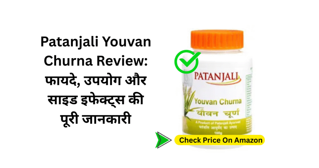 Patanjali Youvan Churna